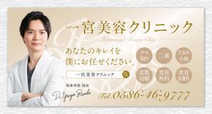 デザインオフィス ハンク (do_hank)さんの新規戸建て美容クリニック横の看板への提案