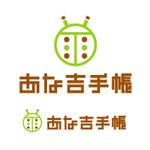 Ochan (Ochan)さんの「あな吉手帳 」のロゴ作成への提案