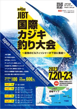 煙花 (ennka_017)さんのJIBT国際カジキ釣り大会のチラシへの提案