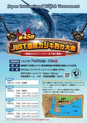 toshimi (crazymoon_tsm)さんのJIBT国際カジキ釣り大会のチラシへの提案
