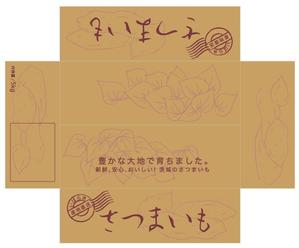 minamigoyoさんの全国量販店での店頭や通販で販売するサツマイモ（生芋）を入れる段ボールデザインへの提案