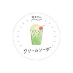 島先沢 (shimasakisawa)さんのクリームソーダのラベルデザインの依頼への提案