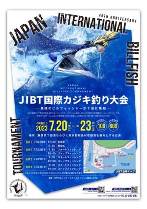 Sasaki_A (asako_abbey)さんのJIBT国際カジキ釣り大会のチラシへの提案