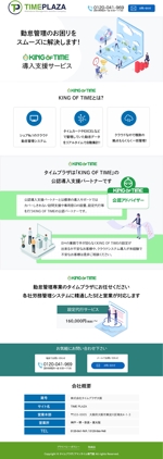 WATANABE LP STUDIO (yusukehekiju)さんの新規サービスのランディングページ制作への提案