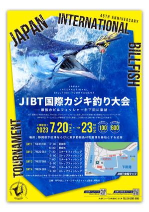 Sasaki_A (asako_abbey)さんのJIBT国際カジキ釣り大会のチラシへの提案