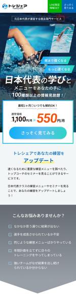 愛｜fioデザイン (m_misono)さんの【デザイン制作のみ】アウトライン有のスポーツサービスのLP作成【TOP１ページのみ】への提案