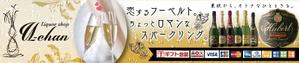 DCr (DEExCreation)さんの楽天市場用看板製作への提案