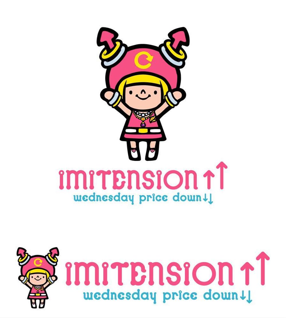 リサイクルアクセサリーのお店「IMITENSION↑↑」のロゴ作成