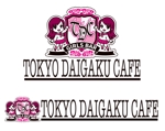 関重信 (gebu)さんのガールズバーロゴ「TOKYO DAIGAKU CAFE」のロゴへの提案