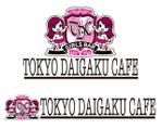 関重信 (gebu)さんのガールズバーロゴ「TOKYO DAIGAKU CAFE」のロゴへの提案