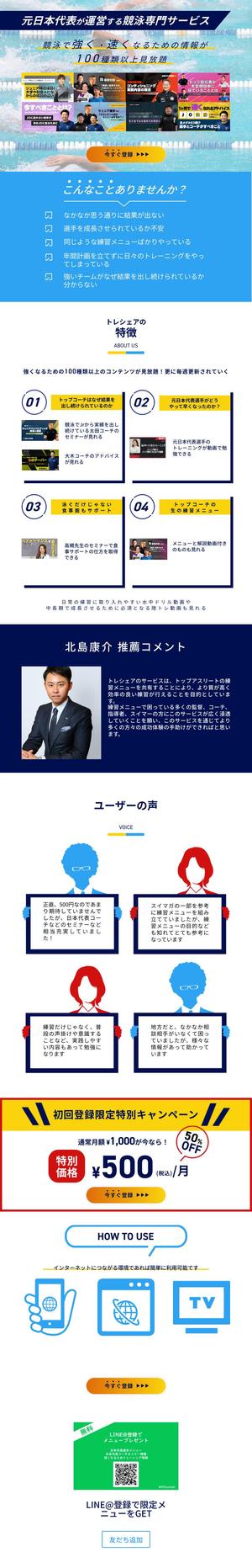 Tkgoogle (Tkgoogle)さんの【デザイン制作のみ】アウトライン有のスポーツサービスのLP作成【TOP１ページのみ】への提案
