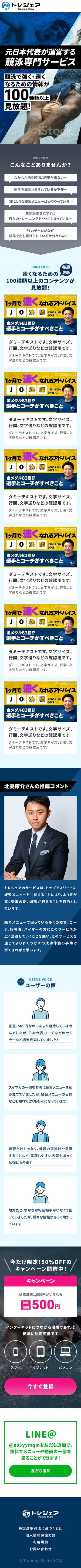hama (hama-mako)さんの【デザイン制作のみ】アウトライン有のスポーツサービスのLP作成【TOP１ページのみ】への提案