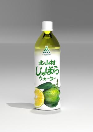 山本明廣 (yamamotoyama2023)さんの【ラベルデザイン】清涼飲料水「じゃばらウォーター」のパッケージへの提案
