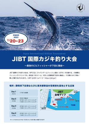 Mono Design (graphic910)さんのJIBT国際カジキ釣り大会のチラシへの提案