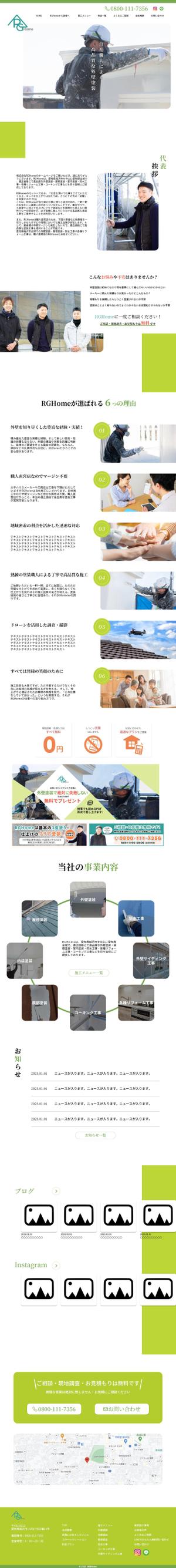 JUN (JUN0803)さんの【1ページのみ作成】塗装業者のホームページTOPデザイン作成！への提案
