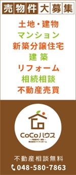 negishi remi (negiremi)さんの新店舗案内の看板作成への提案