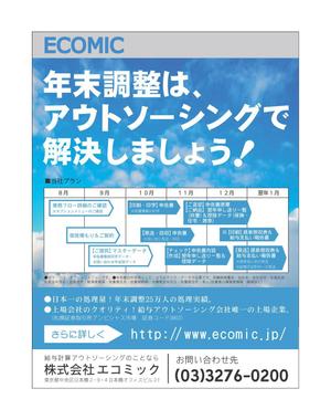 さんの【至急】企業向け情報誌の広告デザインです！への提案