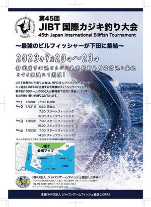 Machi15 (Machi15)さんのJIBT国際カジキ釣り大会のチラシへの提案