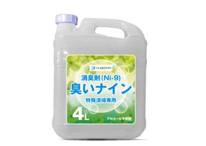 design_studio_be (design_studio_be)さんの消臭剤（NI-9）臭いナイン　の4Lボトルに貼るラベルへの提案