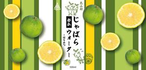 Miyagino (Miyagino)さんの【ラベルデザイン】清涼飲料水「じゃばらウォーター」のパッケージへの提案