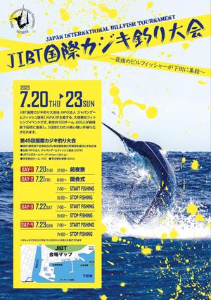 cimadesign (cima-design)さんのJIBT国際カジキ釣り大会のチラシへの提案
