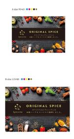 池田 彰夫 (ikedaakio)さんの【パッケージデザイン】スパイスを使用した冷凍食品への提案