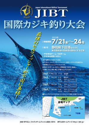 DENデザイン ()さんのJIBT国際カジキ釣り大会のチラシへの提案
