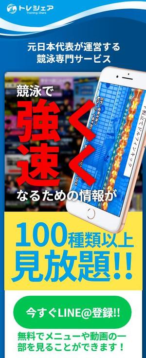 たなか｜ウェブケイ (webk)さんの【デザイン制作のみ】アウトライン有のスポーツサービスのLP作成【TOP１ページのみ】への提案