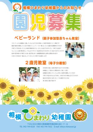 kmkon (kimikamaboko)さんの０～３歳（マタニティも含）向けの新規募集用チラシへの提案