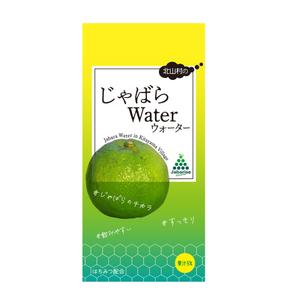 ETSUKO (EKdesign)さんの【ラベルデザイン】清涼飲料水「じゃばらウォーター」のパッケージへの提案