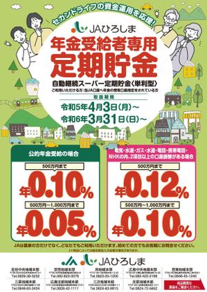 akakidesign (akakidesign)さんの銀行系（年金受給者向け）A4チラシ作成依頼への提案