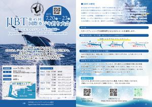 soL design (sol_design01)さんのJIBT国際カジキ釣り大会のチラシへの提案
