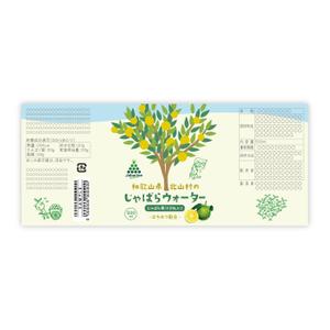 ユールデザイン (youll_design)さんの【ラベルデザイン】清涼飲料水「じゃばらウォーター」のパッケージへの提案