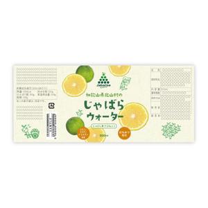 ユールデザイン (youll_design)さんの【ラベルデザイン】清涼飲料水「じゃばらウォーター」のパッケージへの提案
