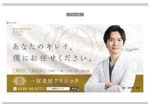 K-Design (kurohigekun)さんの新規戸建て美容クリニック横の看板への提案