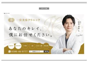 K-Design (kurohigekun)さんの新規戸建て美容クリニック横の看板への提案