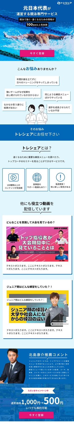 Aya-design (ayaworld513se)さんの【デザイン制作のみ】アウトライン有のスポーツサービスのLP作成【TOP１ページのみ】への提案