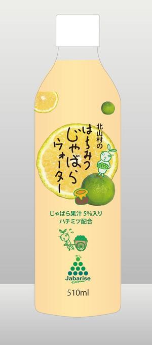 北澤勝司 (maido_oo_kini)さんの【ラベルデザイン】清涼飲料水「じゃばらウォーター」のパッケージへの提案