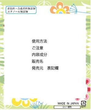 Atelier IMAI (Ima_114510)さんのMOISボタニカルボディソープ　パッケージデザイン依頼への提案