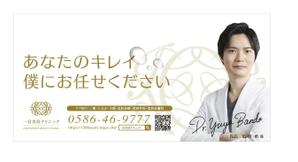 u-ko (u-ko-design)さんの新規戸建て美容クリニック横の看板への提案