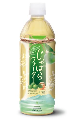 S O B A N I graphica (csr5460)さんの【ラベルデザイン】清涼飲料水「じゃばらウォーター」のパッケージへの提案