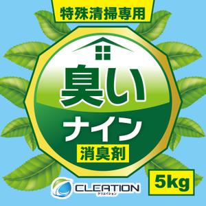 Zip (k_komaki)さんの消臭剤（NI-9）臭いナイン　の4Lボトルに貼るラベルへの提案