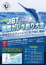 鳥谷部克己 (toriyabekatsumi)さんのJIBT国際カジキ釣り大会のチラシへの提案