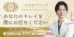 池田昭彦 (akiikeda)さんの新規戸建て美容クリニック横の看板への提案