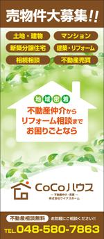 saji (saji)さんの新店舗案内の看板作成への提案