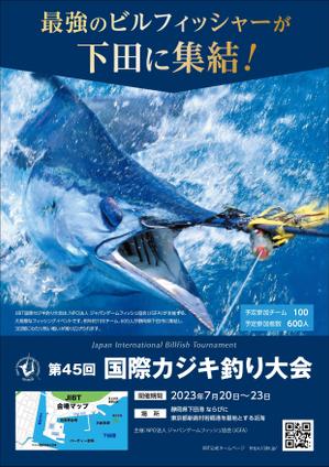 Okanaka (okanp)さんのJIBT国際カジキ釣り大会のチラシへの提案