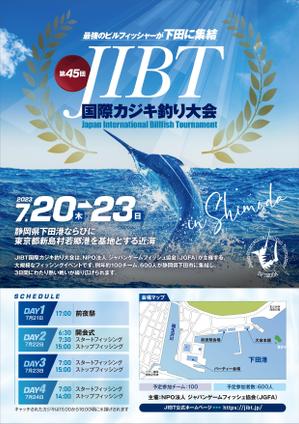 SOUSOU (sousou-design)さんのJIBT国際カジキ釣り大会のチラシへの提案