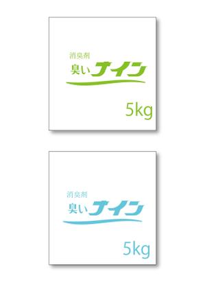 越野３ (narumi56)さんの消臭剤（NI-9）臭いナイン　の4Lボトルに貼るラベルへの提案