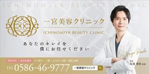 SOUSOU (sousou-design)さんの新規戸建て美容クリニック横の看板への提案