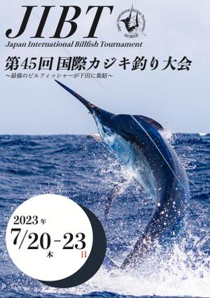 Choco.design (Chocodesign)さんのJIBT国際カジキ釣り大会のチラシへの提案